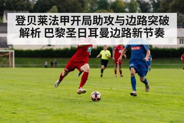 football winger sprinting with ball - kaiyun